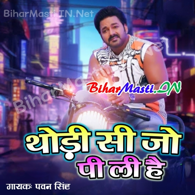 Hungama Hai Kyon Barsa Thori Si Jo Pi Li Hai (Gajal)-(BiharMasti.In.Net)