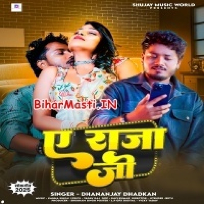 Dilwa Kai Dehab Dosare Ke Dan Raja Ji-(BiharMasti.In.Net)