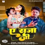 Dilwa Kai Dehab Dosare Ke Dan Raja Ji-(BiharMasti.In.Net)