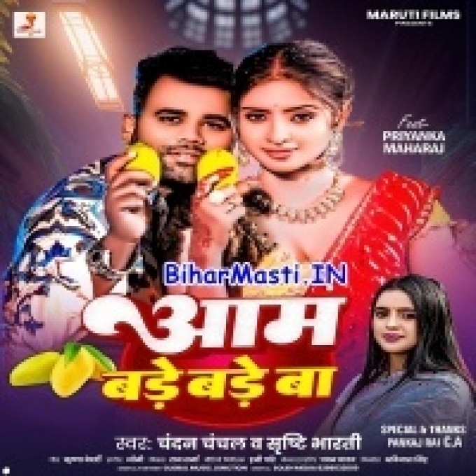 Tohar Kawan Aam Ha Ki Bade Bade Ba-(BiharMasti.In.Net)