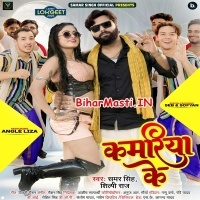 Badh Gail Size Kamariya Ke-(BiharMasti.In.Net)