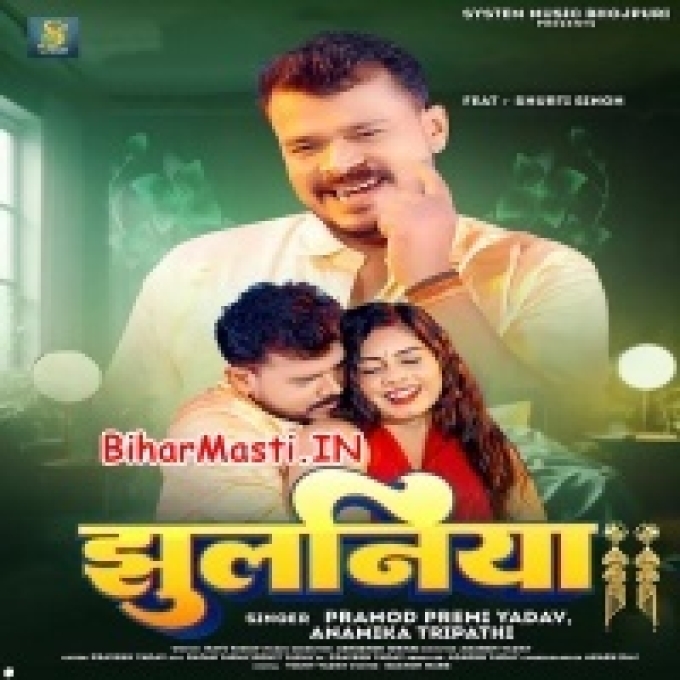 Gori Jhulaniya Jhulela-(BiharMasti.In.Net)