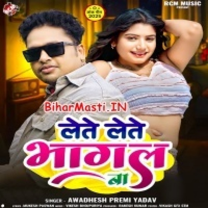 Lete Lete Khete Khete Bhagal Ba-(BiharMasti.In.Net)