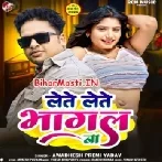 Lete Lete Khete Khete Bhagal Ba-(BiharMasti.In.Net)