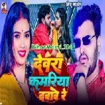 Devra Kamariya Dabawe Re-(BiharMasti.In.Net)
