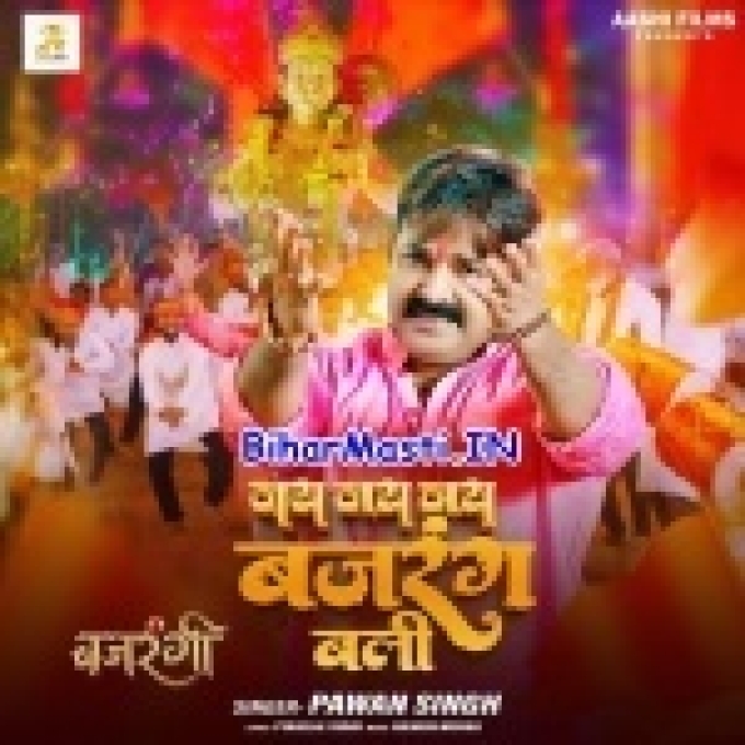 Jai Jai Jai Bajrangbali-(BiharMasti.In.Net)