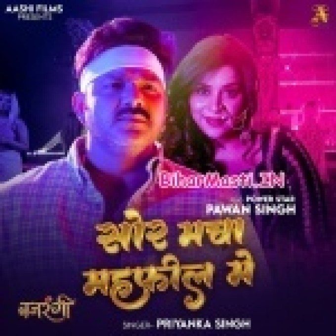 Shor Macha Mahfil Me Thodi Si Jo Pi Li Hai-(BiharMasti.In.Net)