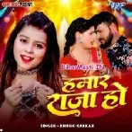 Hamar Raja Ho-(BiharMasti.In.Net)
