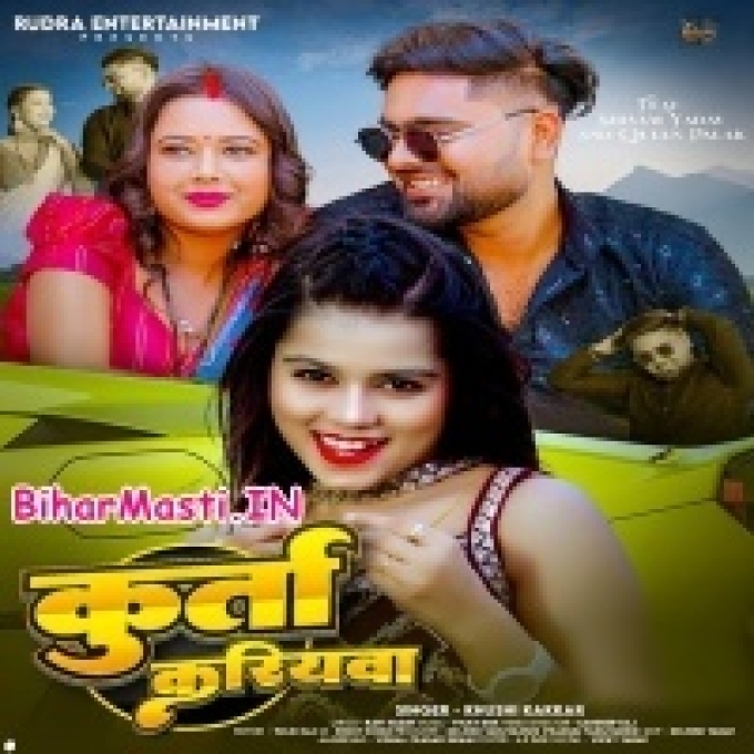 Tohar Kurta Kariyawa Ae Raja Ji-(BiharMasti.In.Net)