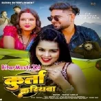 Tohar Kurta Kariyawa Ae Raja Ji-(BiharMasti.In.Net)