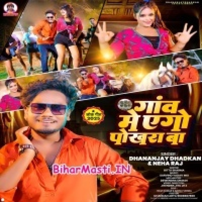 Gaon Me Ago Pokhara Ba Gori Ho Tohra Dhodi Niyan-(BiharMasti.In.Net)