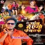 Gaon Me Ago Pokhara Ba Gori Ho Tohra Dhodi Niyan-(BiharMasti.In.Net)