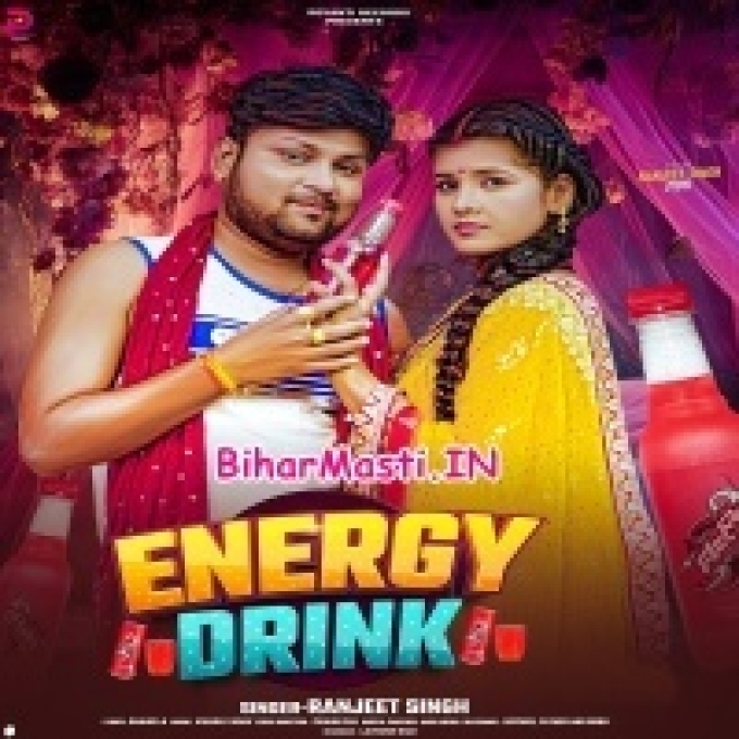 Roje Piyal Kara Raja Ji Energy Drink-(BiharMasti.In.Net)