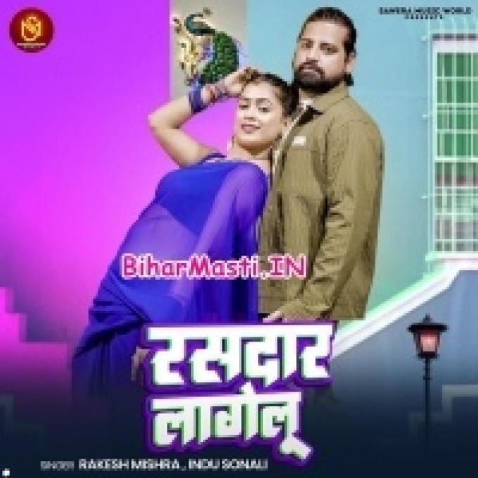 Ago Laika Ke Bado Kunwar Lagelu-(BiharMasti.In.Net)