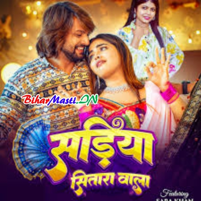 Sadiya Sitara Wala-(BiharMasti.In.Net)