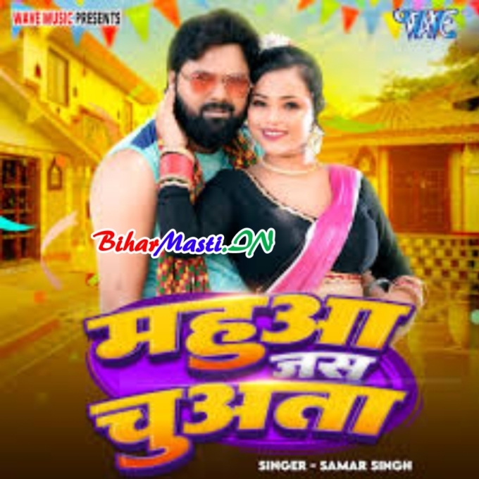 Mahua Se Jada Raja Chuwata Jawani-(BiharMasti.In.Net)