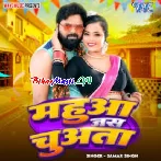 Mahua Se Jada Raja Chuwata Jawani-(BiharMasti.In.Net)