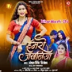 Hamara Jawaniya Pyar Barsawe-(BiharMasti.In.Net)