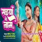 Dahina Hath Pa Saiya Ke Naam-(BiharMasti.In.Net)