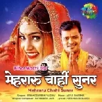 Bhola Puji Raur Gor Kaniya Chahi Beautiful (Hit Matter)-(BiharMasti.In.Net)