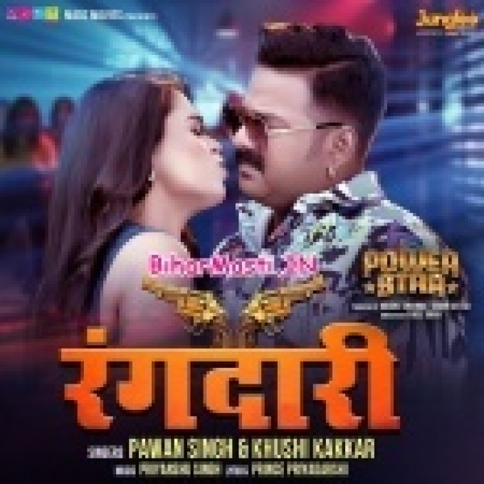 Sabhe Ajhurail Jata Naari Me Hum Rangdari Me (Hit Matter)-(BiharMasti.In.Net)