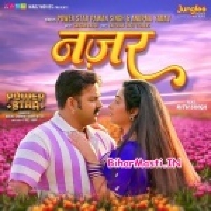 Tu Pahila Najar Ke Pasand Hau (Hit Matter)-(BiharMasti.In.Net)