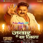 Jawar Ho Ya Jila Sab Hamare Se Hila-(BiharMasti.In.Net)