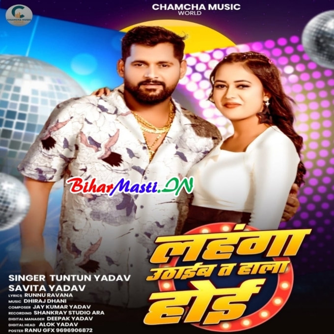 One Dulha Ke Jaimala Hoi Ene Lahanga Uthaib Ta Hala Hoi-(BiharMasti.In.Net)