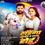 One Dulha Ke Jaimala Hoi Ene Lahanga Uthaib Ta Hala Hoi-(BiharMasti.In.Net)