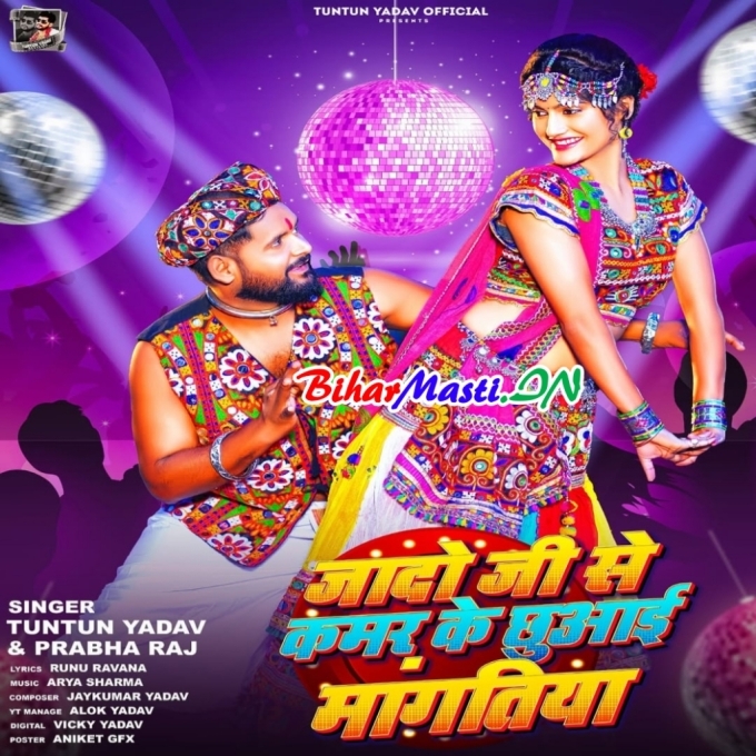 Jaado Ji Se Kamar Ke Chhuai Mangatiya (Hit Matter)-(BiharMasti.In.Net)