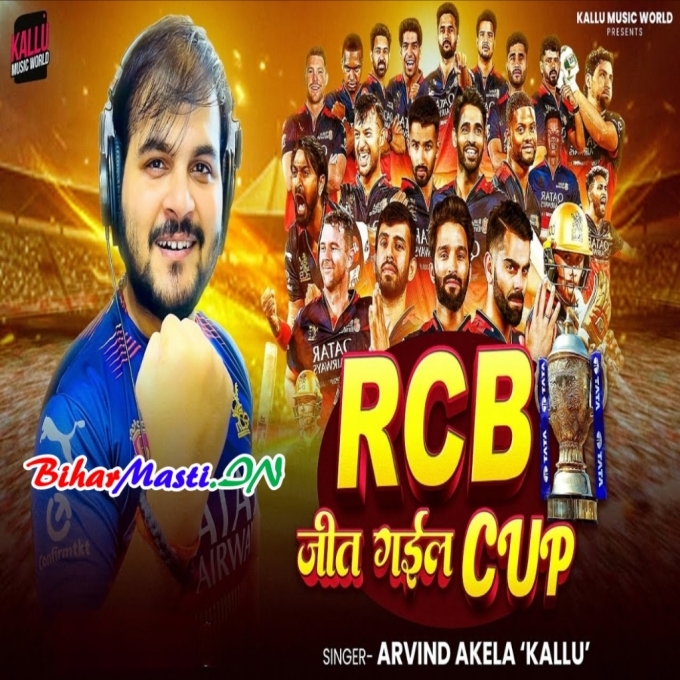 Hamar Favrate Team Jeet Gail Top Ji-(BiharMasti.In.Net)