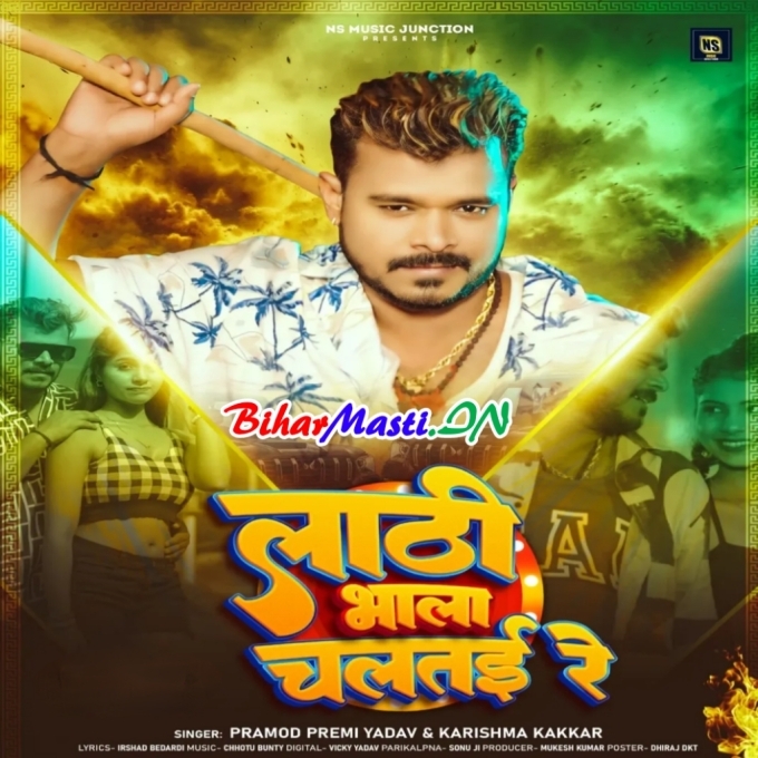 Lathi Bhala Chaltau Re Tohar Du Dhur Jameen Par-(BiharMasti.In.Net)