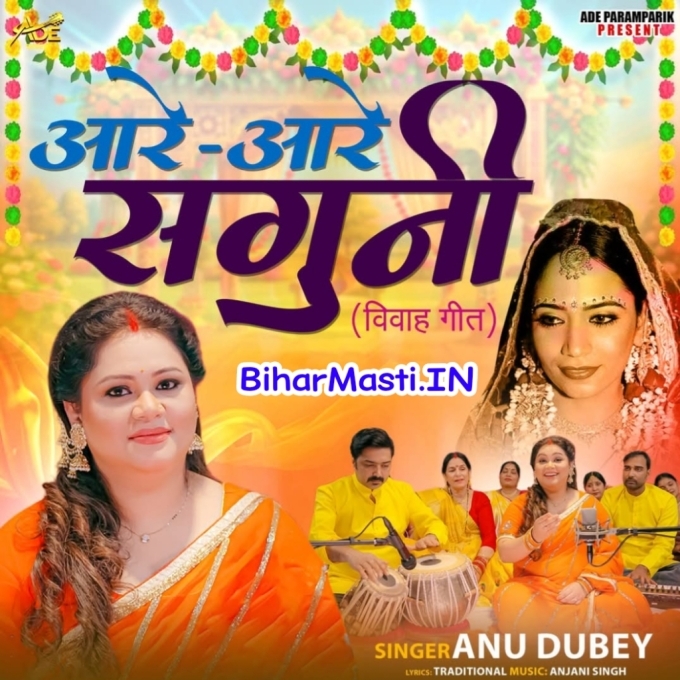 Aare Aare Saguni-(BiharMasti.In.Net)