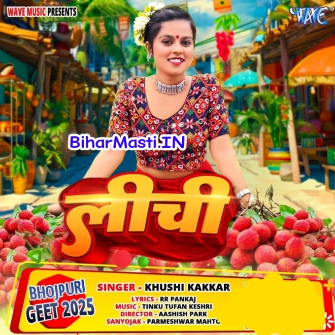 Mere Lichi Ke Dukan Par Dhayan Dijiye-(BiharMasti.In.Net)