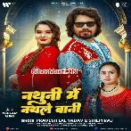 Nathini Me Nathale Bani Apna Balam Ke-(BiharMasti.In.Net)