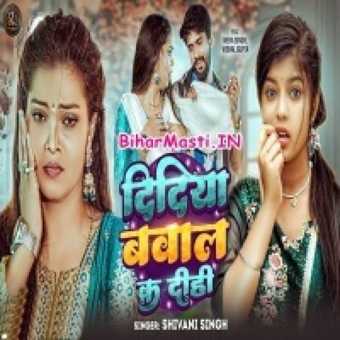 Didiya Bawal Ka Dihi-(BiharMasti.In.Net)
