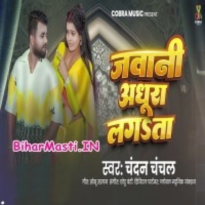 Raja Bin Jawani Adhura Lagata-(BiharMasti.In.Net)
