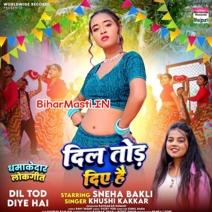 Jabse Raja Ji Hamara Dil Tod Diye Hai-(BiharMasti.In.Net)