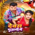 Sutata Tara Raja Palani Me Maja Maar Lihi Devra Dalani Me (Hit Matter)-(BiharMasti.In.Net)