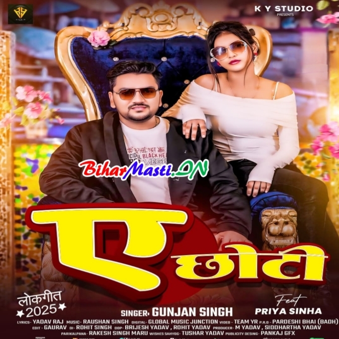 Ae Chhoti Tohar Gaal Paau Roti Niyan Lage-(BiharMasti.In.Net)