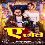 Ae Chhoti Tohar Gaal Paau Roti Niyan Lage-(BiharMasti.In.Net)