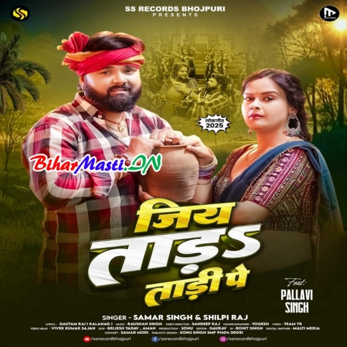 Jiya Tara Tadi Par-(BiharMasti.In.Net)