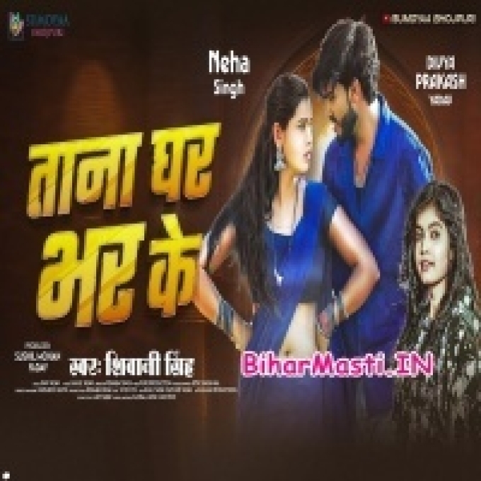 Sahi Kahe Tana Ghar Bhar Ke Ho-(BiharMasti.In.Net)