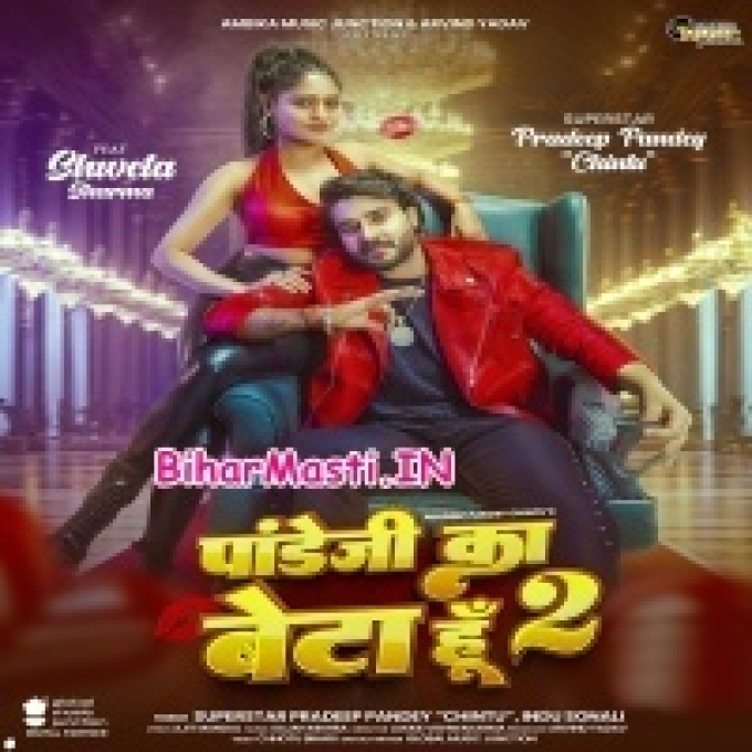 Tar Gailu Pandey Ji Ke Chumma Chikha Ke-(BiharMasti.In.Net)