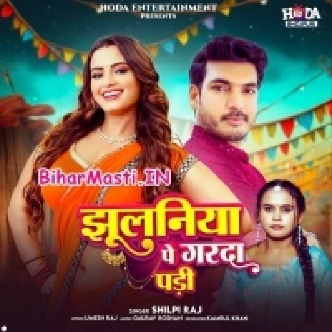 Jhulaniya Pe Garda Pari-(BiharMasti.In.Net)