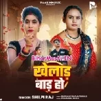 Khelad Bada Ho-(BiharMasti.In.Net)