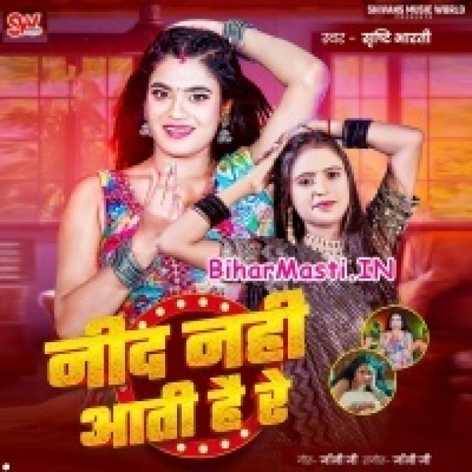 Bhatar Bina Nind Nahi Aawe Hamke Rati-(BiharMasti.In.Net)