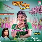 Katana Pyar Karila Ae Raja Ji-(BiharMasti.In.Net)