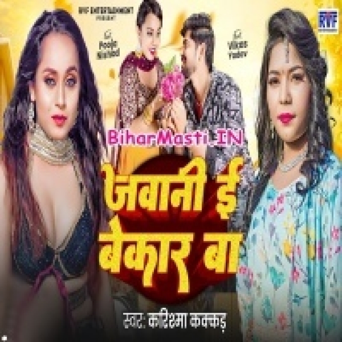 Sawatiye Karan Bhail Mahabharat Ae Balamua-(BiharMasti.In.Net)