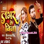 Lover Ke Bina Possible Nahi Video Song (1080p HD)-(BiharMasti.In.Net)